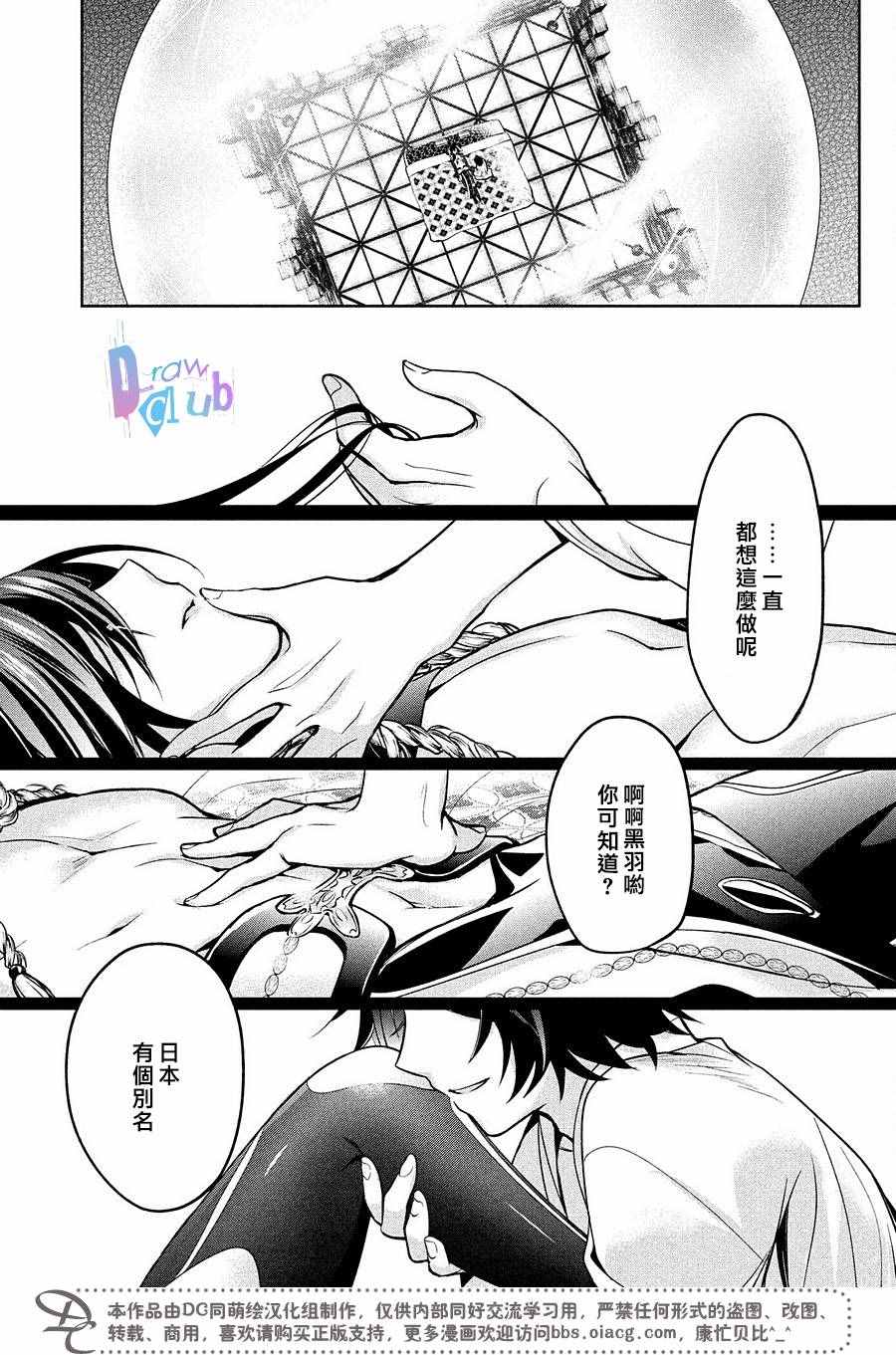 《花街斗艳》漫画 014话