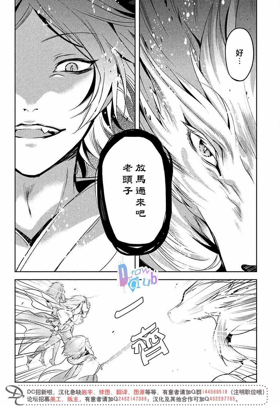 《花街斗艳》漫画 014话