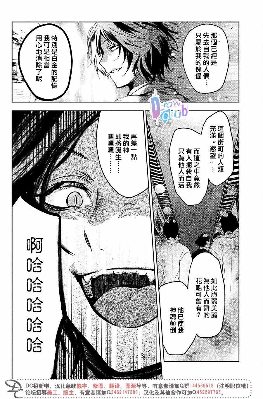 《花街斗艳》漫画 014话