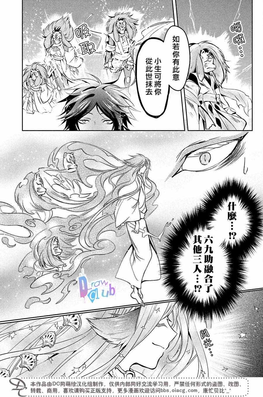 《花街斗艳》漫画 014话