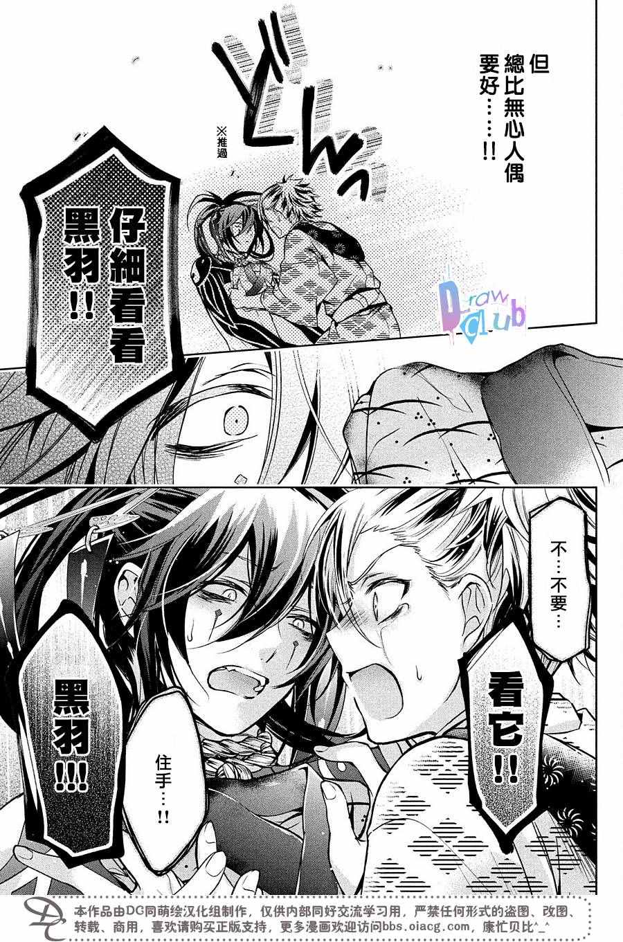 《花街斗艳》漫画 014话