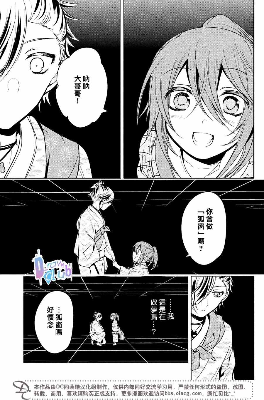 《花街斗艳》漫画 015话