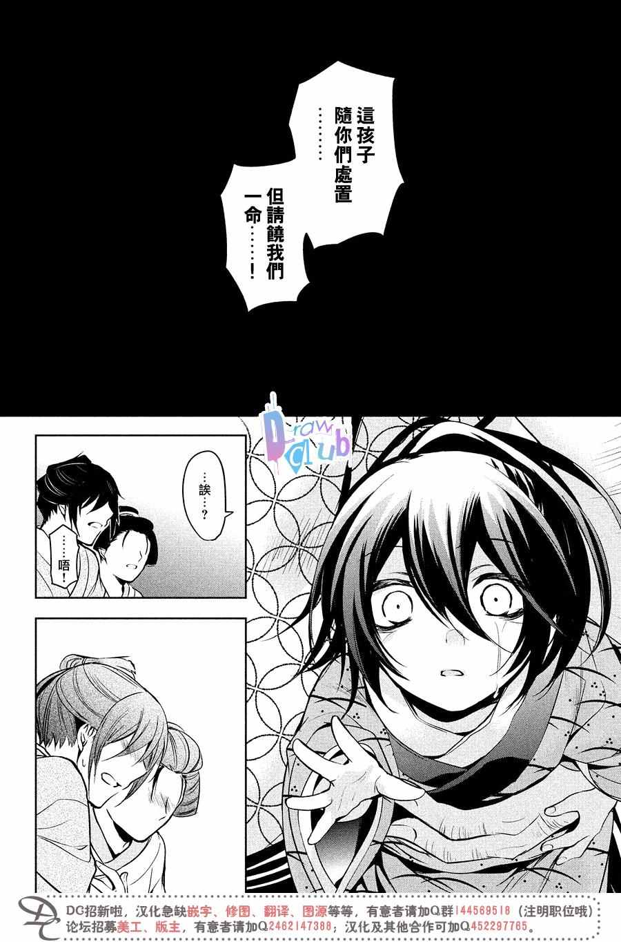 《花街斗艳》漫画 015话