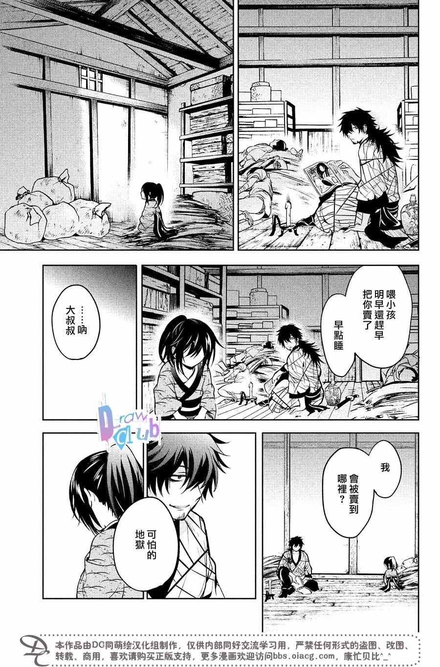 《花街斗艳》漫画 015话