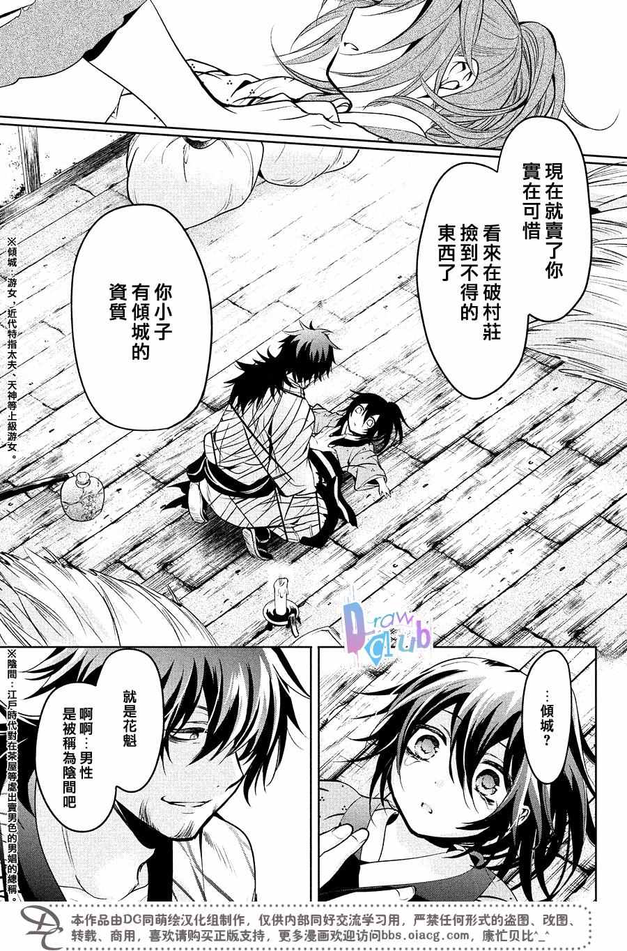 《花街斗艳》漫画 015话