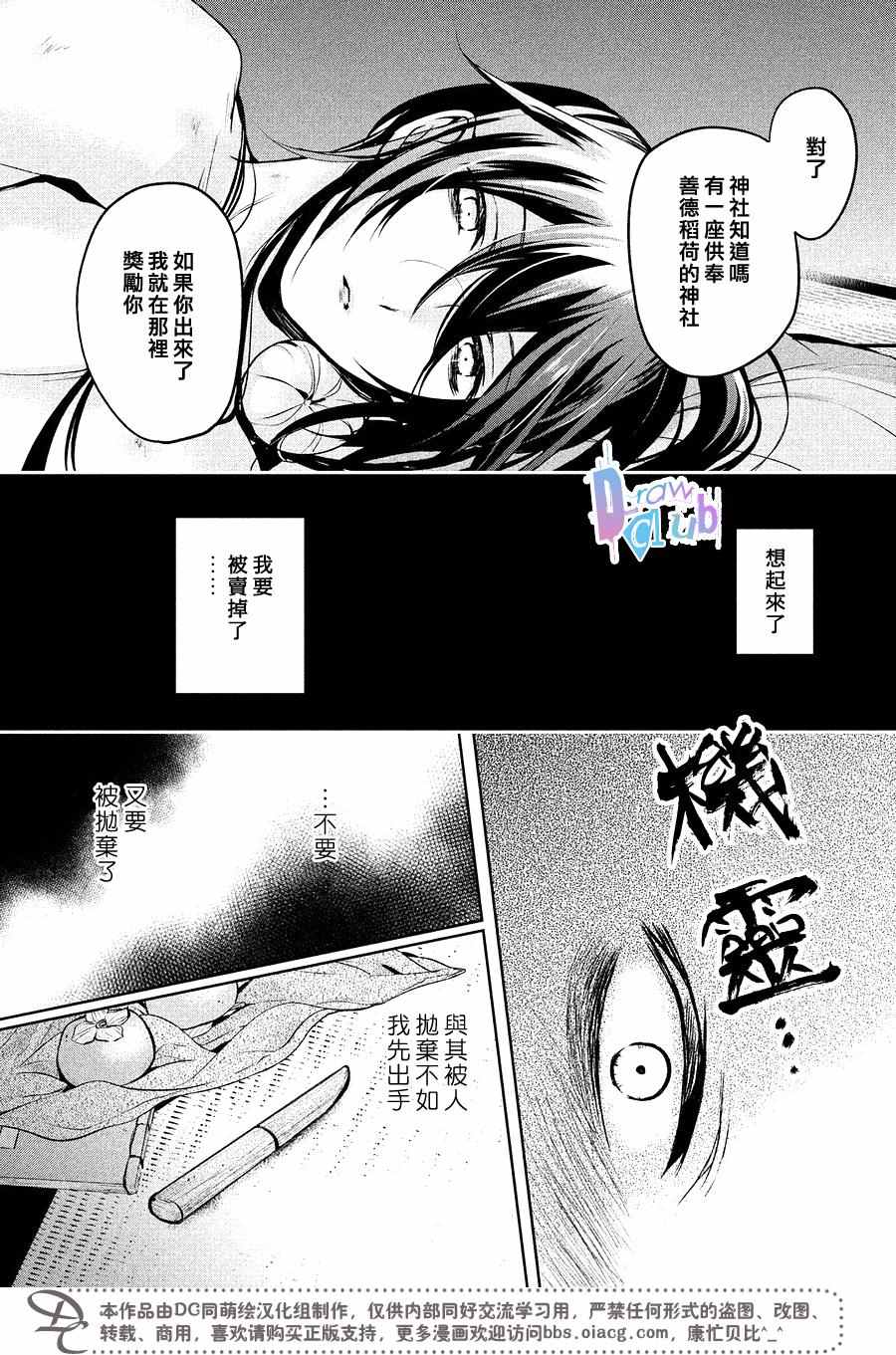 《花街斗艳》漫画 015话