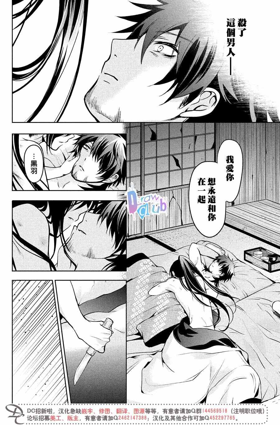 《花街斗艳》漫画 015话