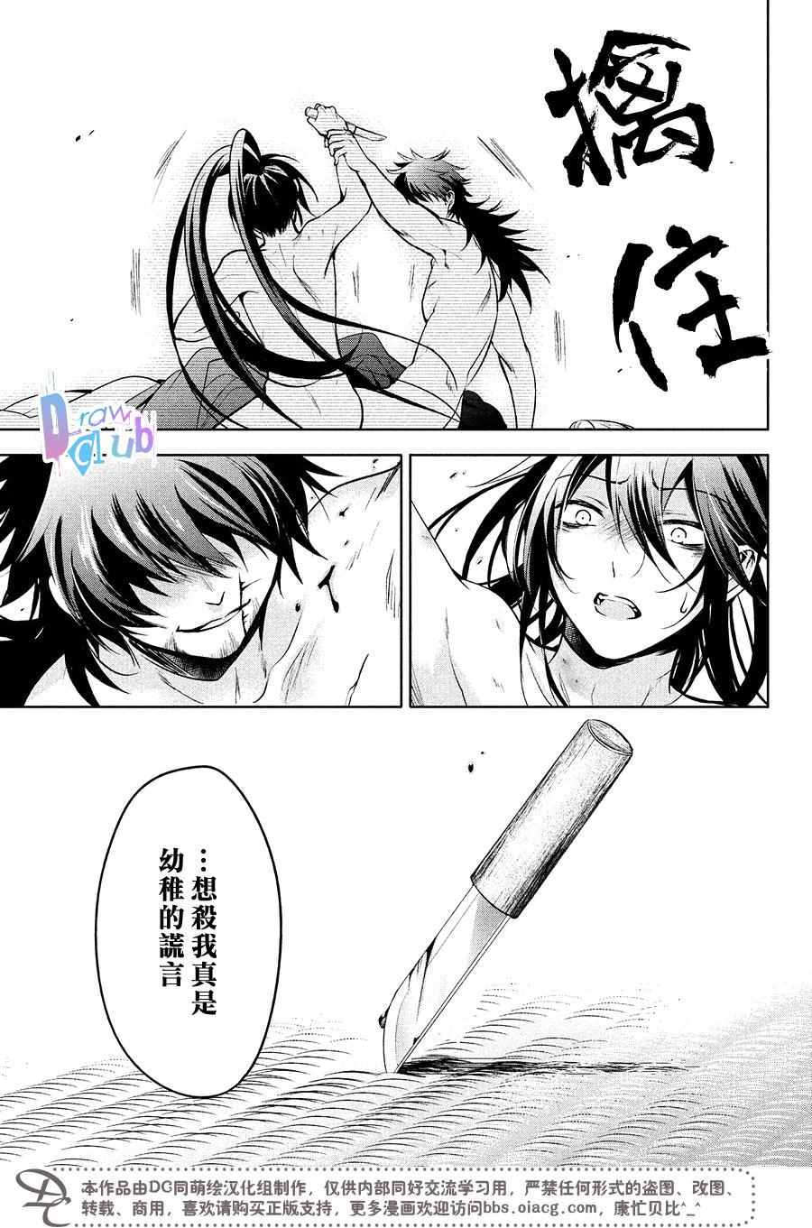 《花街斗艳》漫画 015话