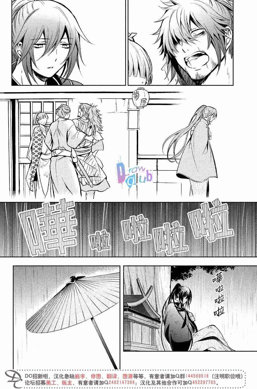 《花街斗艳》漫画 015话