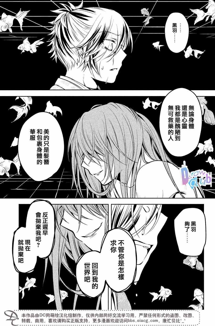 《花街斗艳》漫画 015话