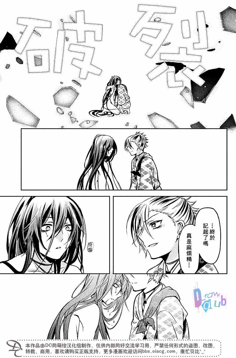 《花街斗艳》漫画 016话