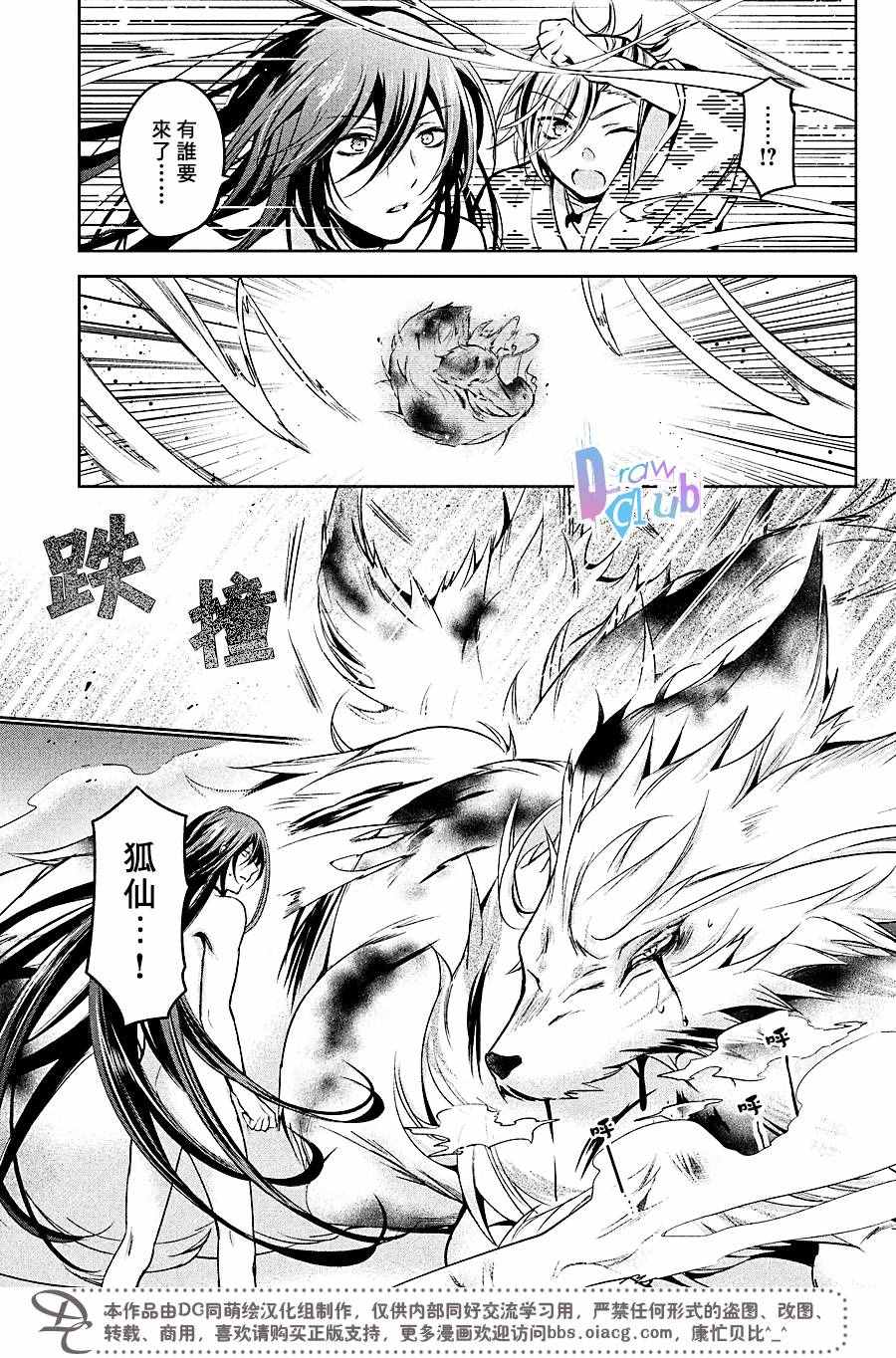 《花街斗艳》漫画 016话