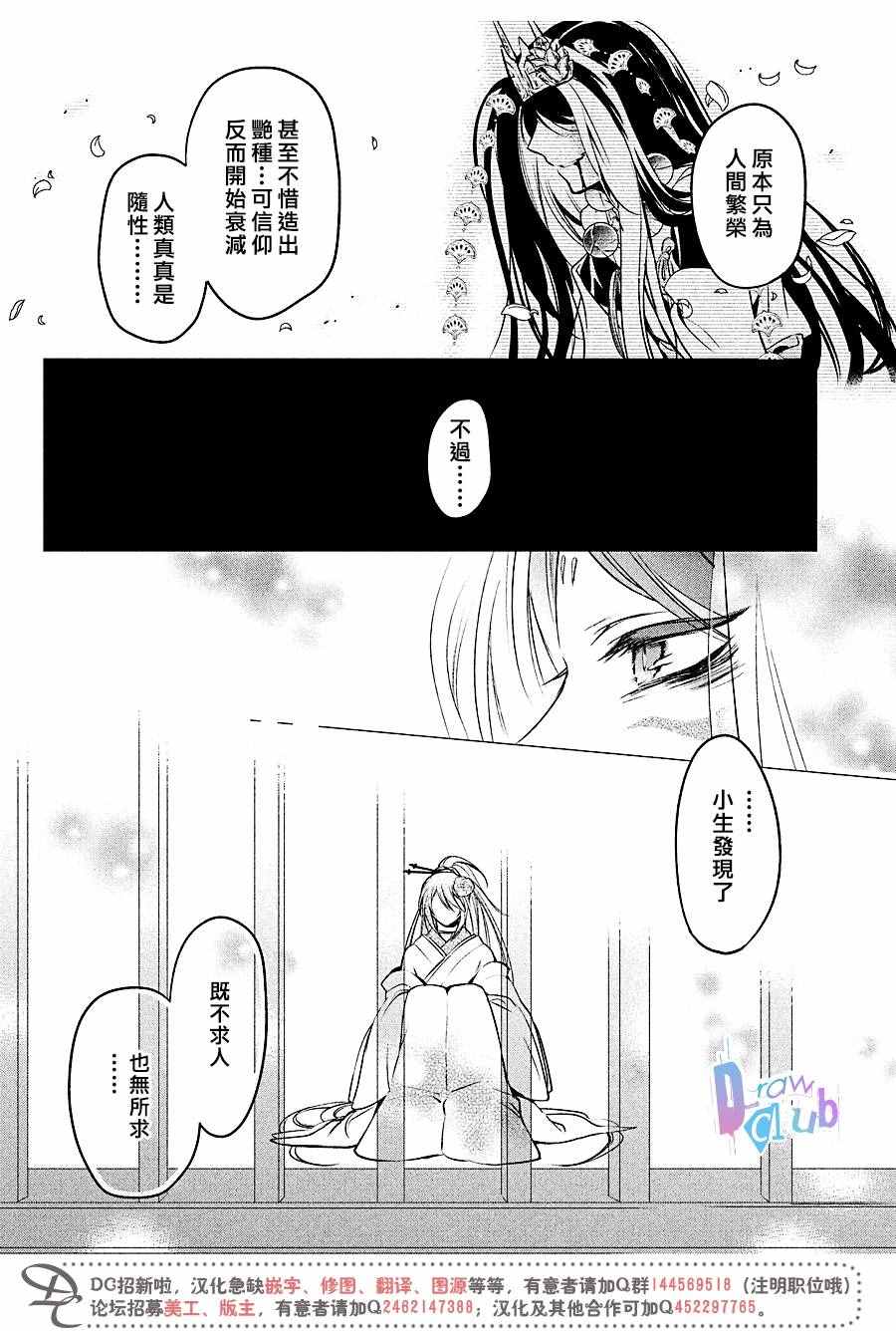 《花街斗艳》漫画 016话