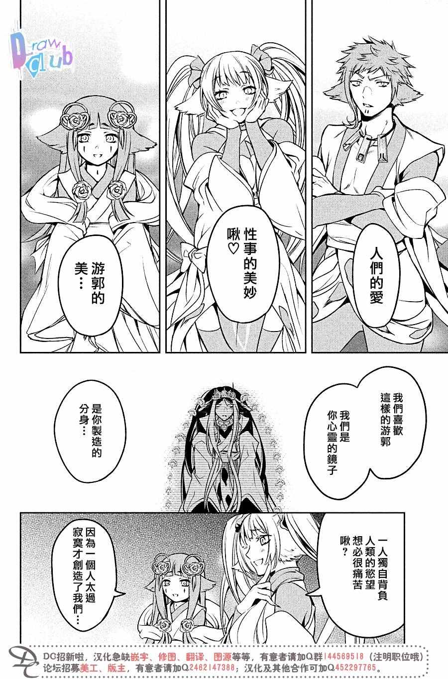 《花街斗艳》漫画 016话