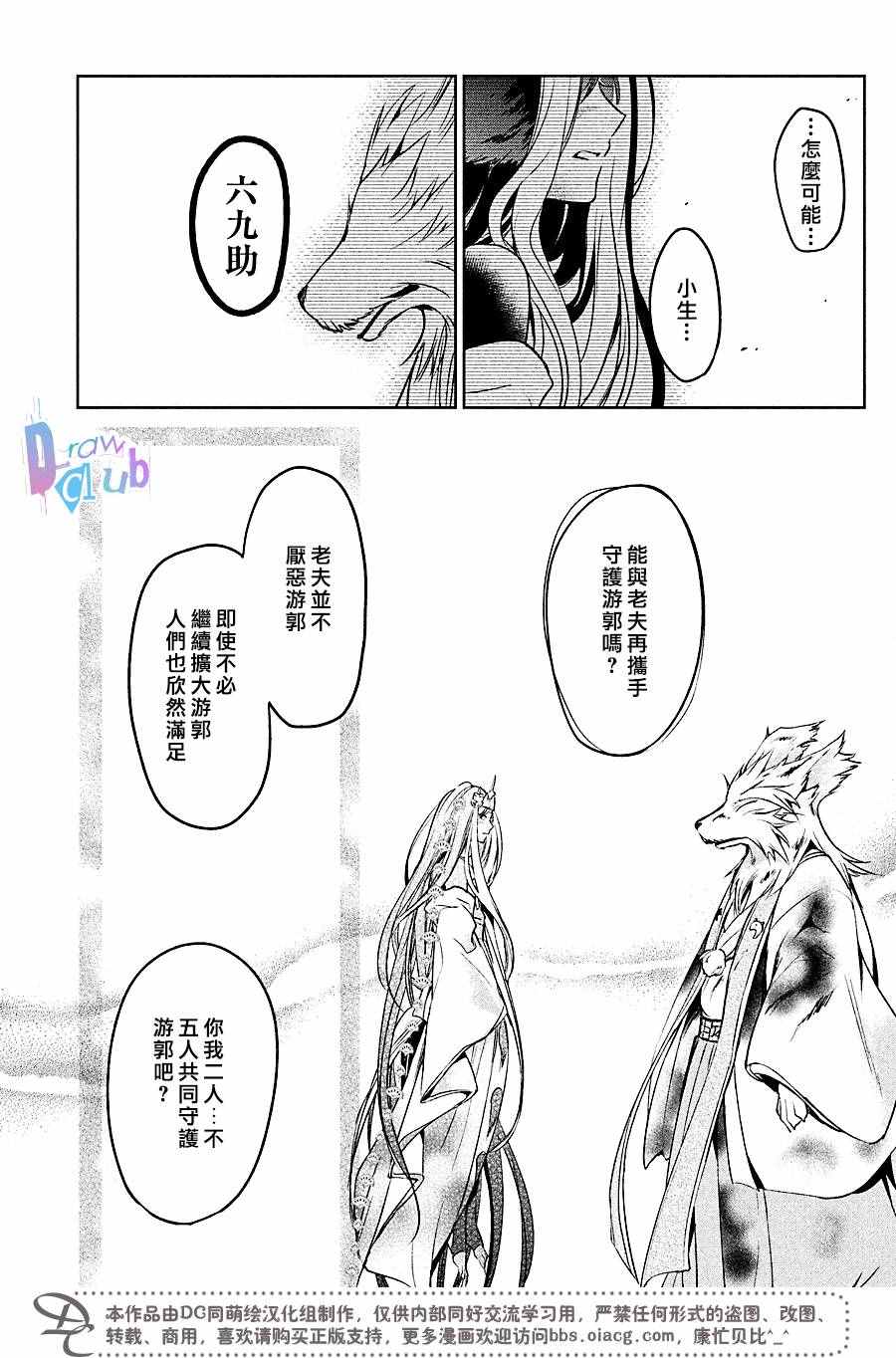 《花街斗艳》漫画 016话