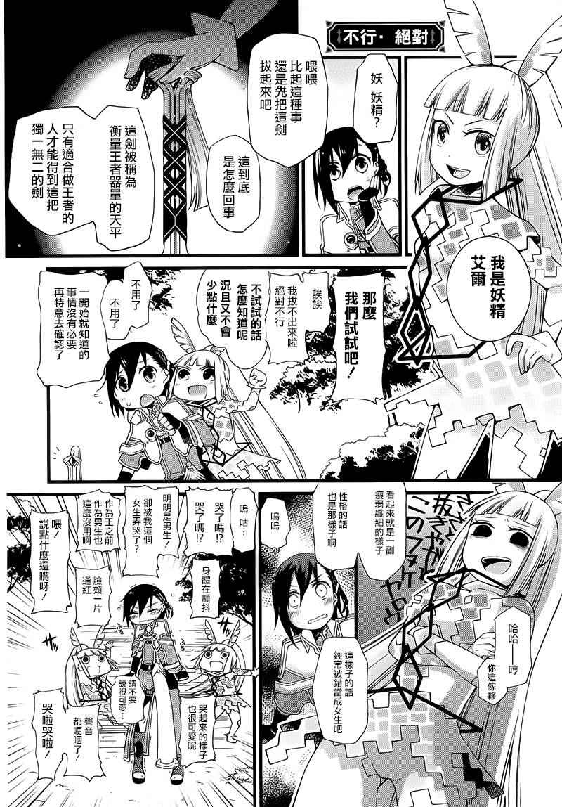 《有时，会晴天》漫画 001话