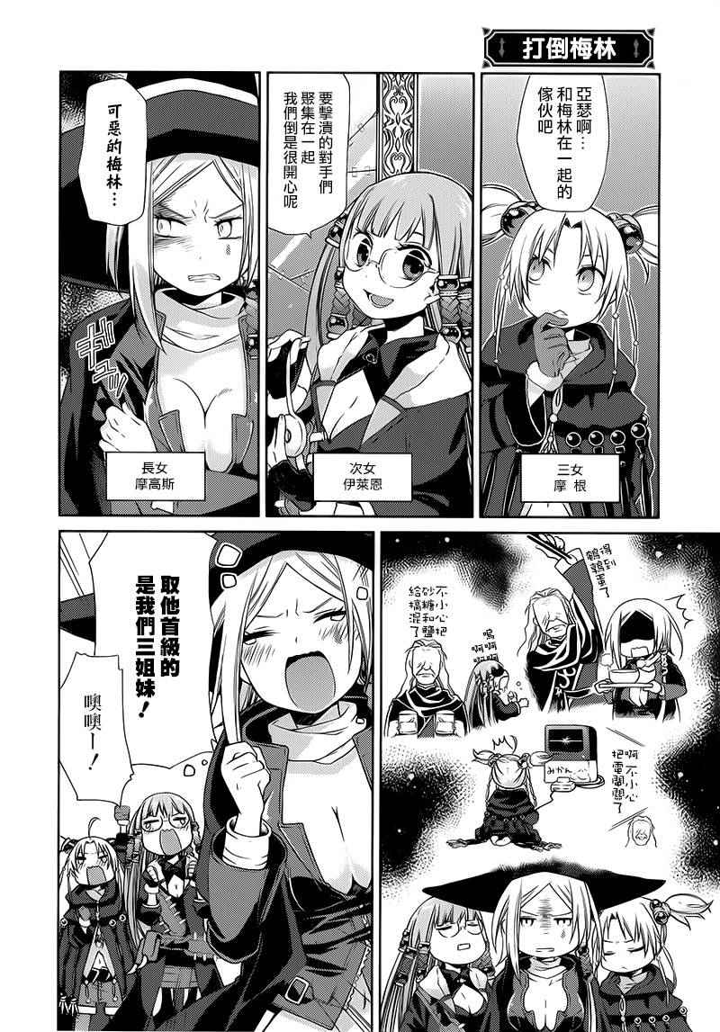 《有时，会晴天》漫画 004话