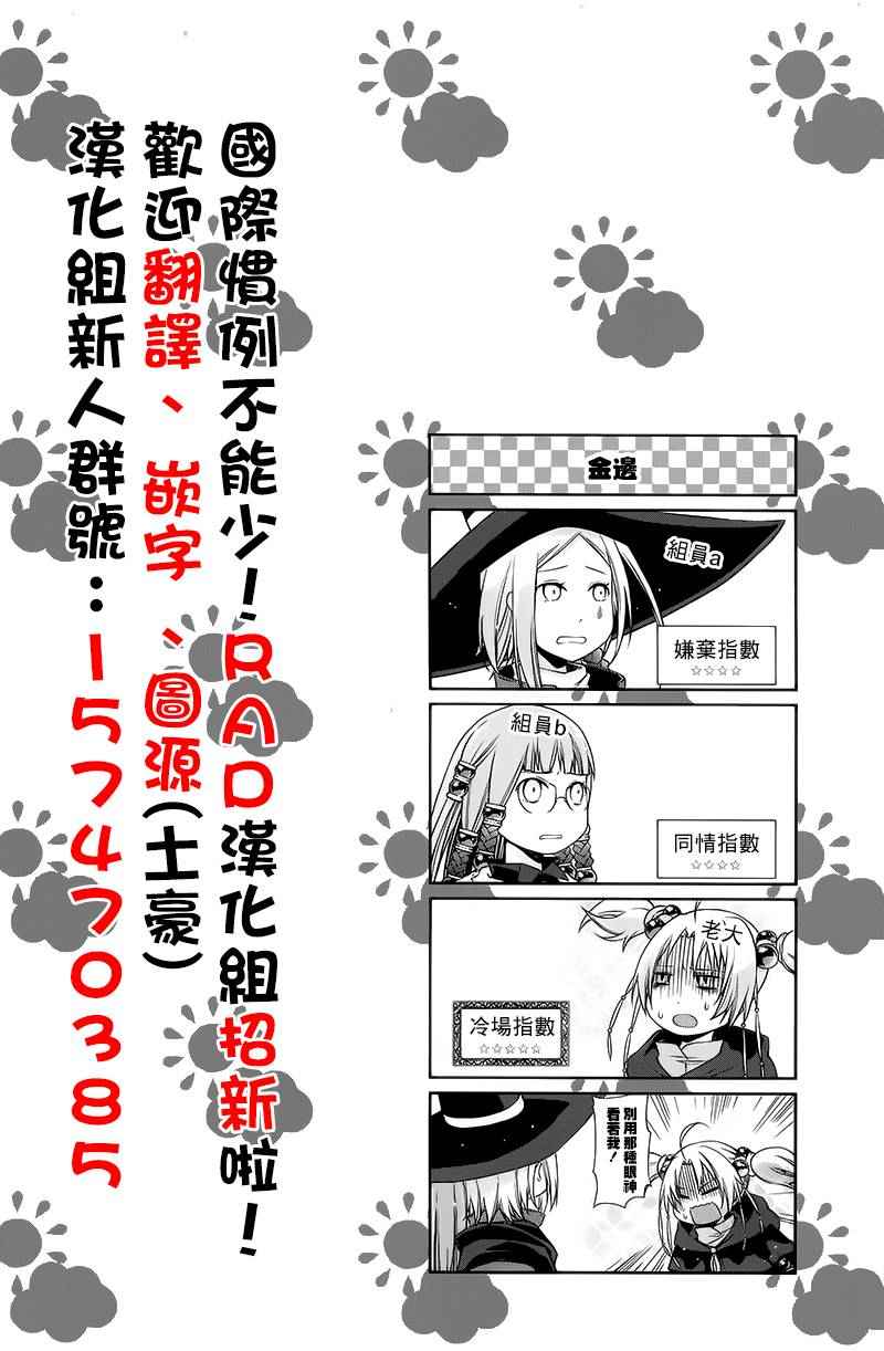 《有时，会晴天》漫画 004话