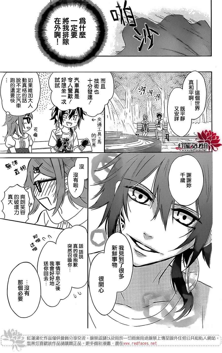 《漆黑的维加》漫画 002话