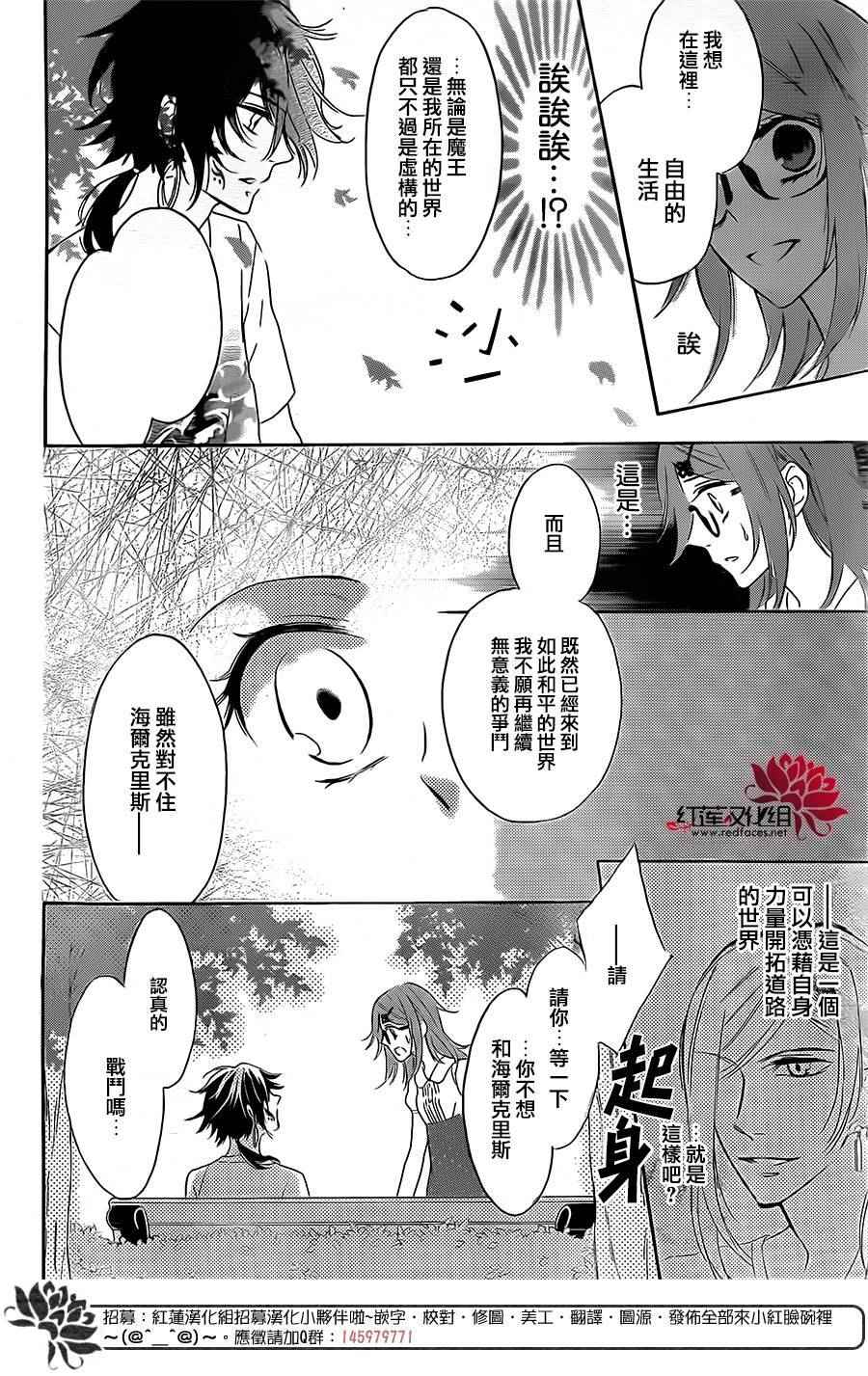 《漆黑的维加》漫画 002话