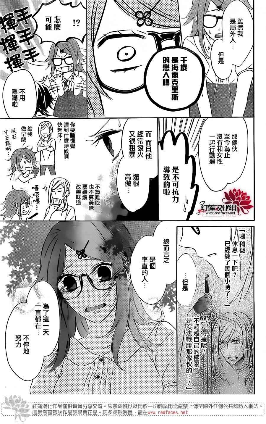 《漆黑的维加》漫画 002话