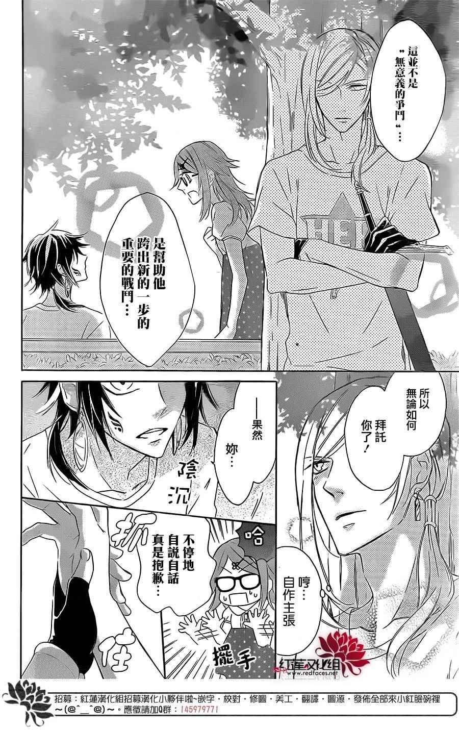 《漆黑的维加》漫画 002话