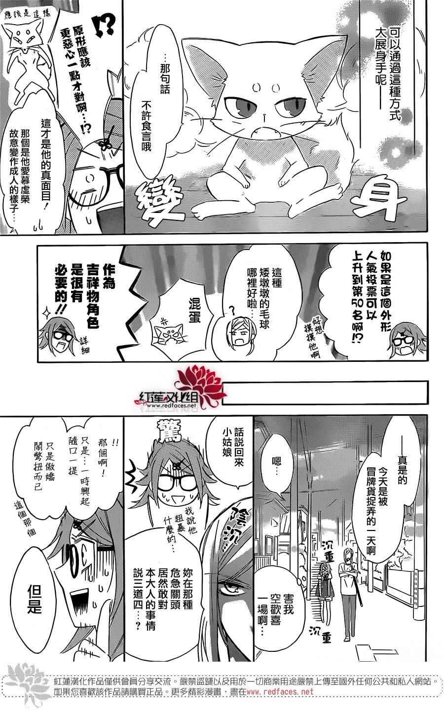 《漆黑的维加》漫画 002话