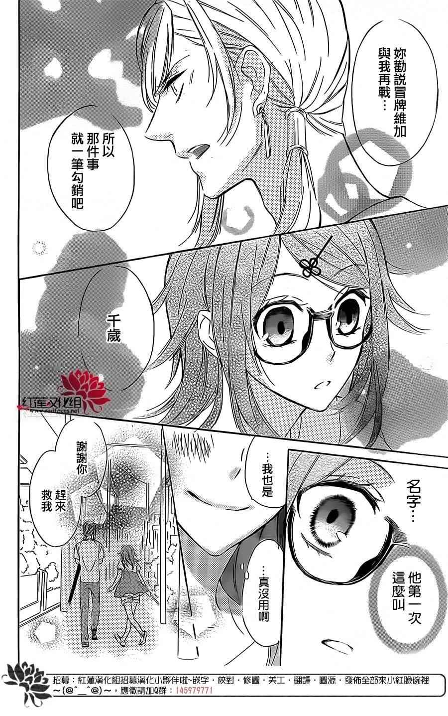 《漆黑的维加》漫画 002话