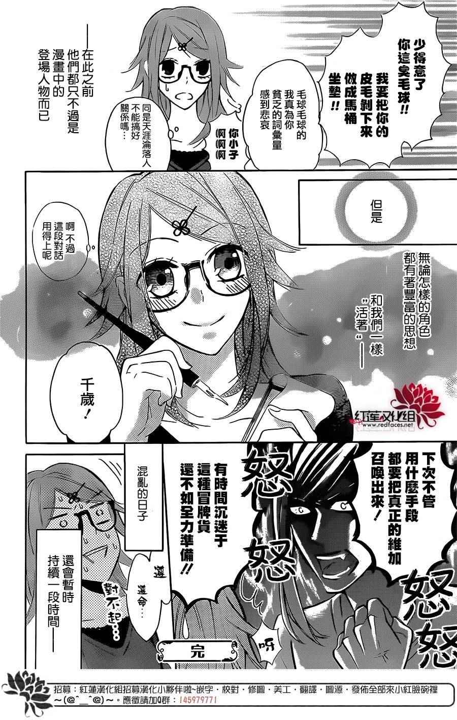 《漆黑的维加》漫画 002话