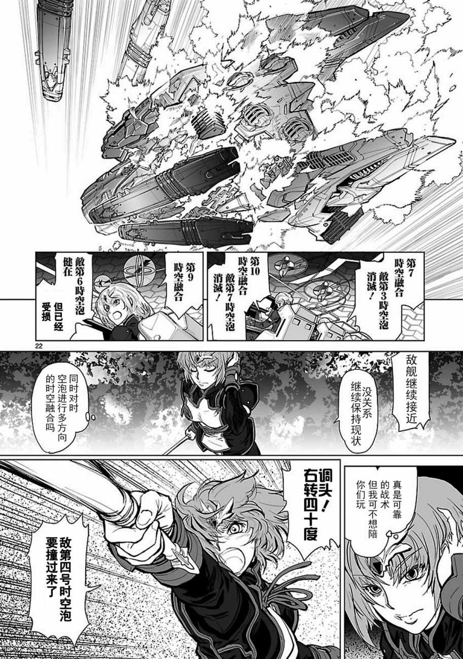 《星界的纹章》漫画 005话