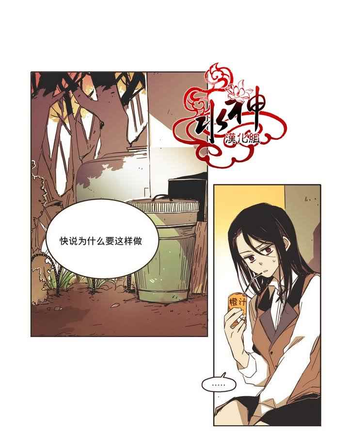 《无法暴露的兄妹》漫画 003话