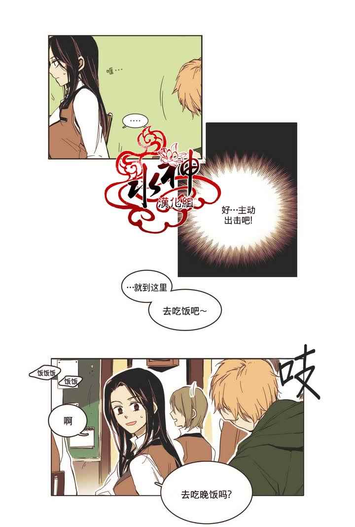 《无法暴露的兄妹》漫画 003话