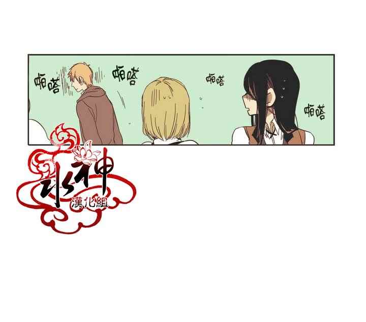 《无法暴露的兄妹》漫画 003话