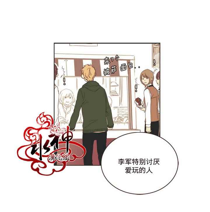 《无法暴露的兄妹》漫画 003话