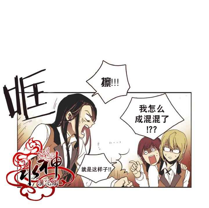 《无法暴露的兄妹》漫画 003话