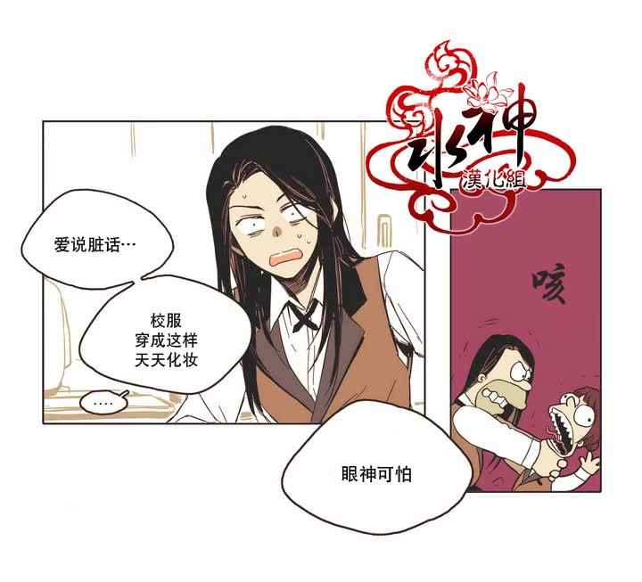 《无法暴露的兄妹》漫画 003话