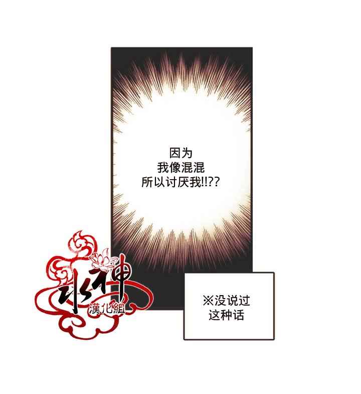 《无法暴露的兄妹》漫画 003话