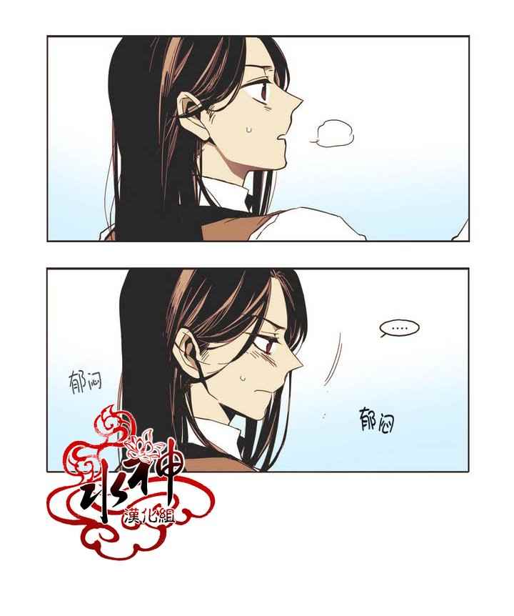 《无法暴露的兄妹》漫画 003话