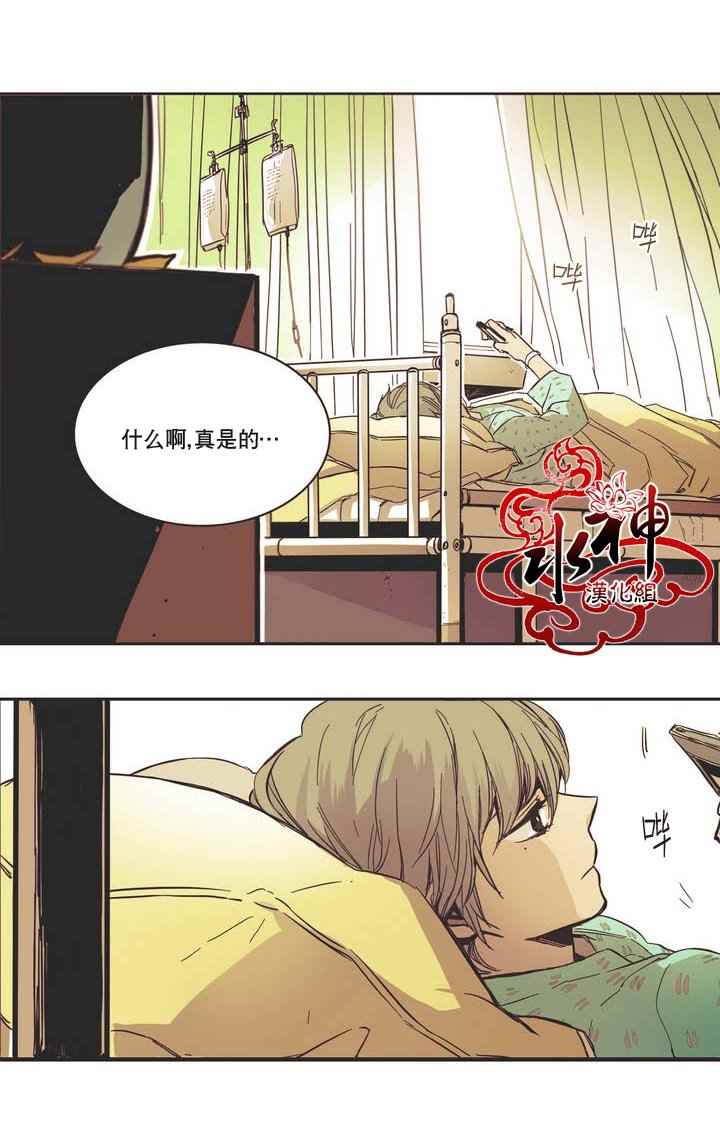 《无法暴露的兄妹》漫画 003话