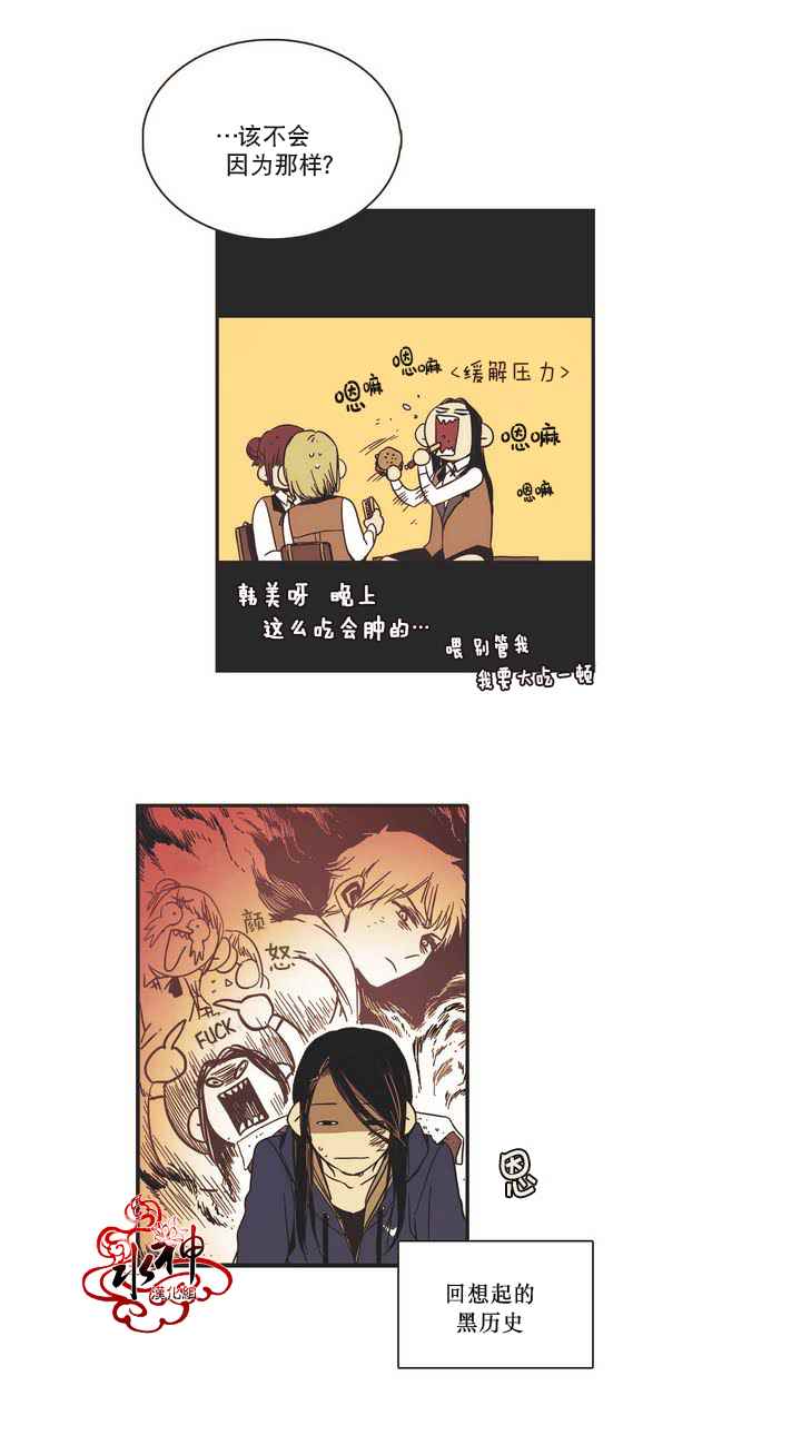 《无法暴露的兄妹》漫画 004话