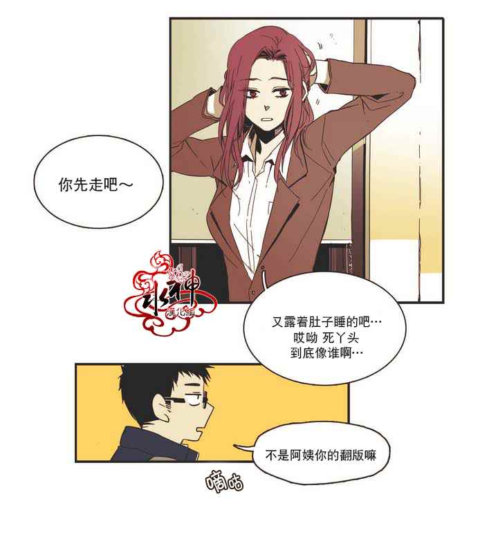 《无法暴露的兄妹》漫画 004话