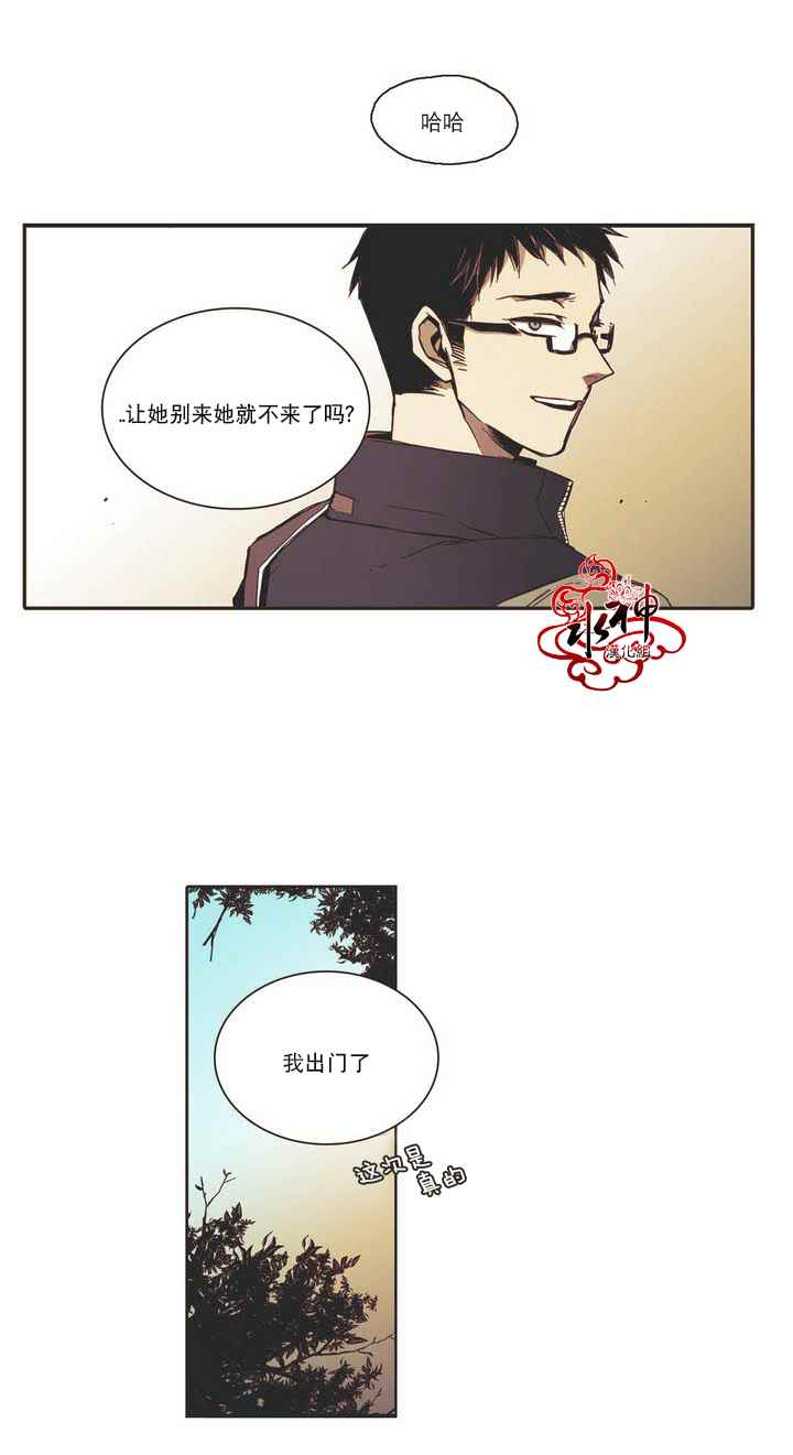 《无法暴露的兄妹》漫画 004话