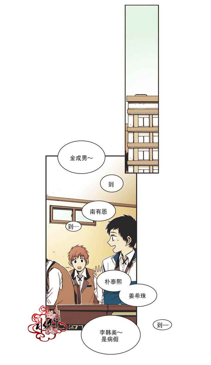 《无法暴露的兄妹》漫画 004话