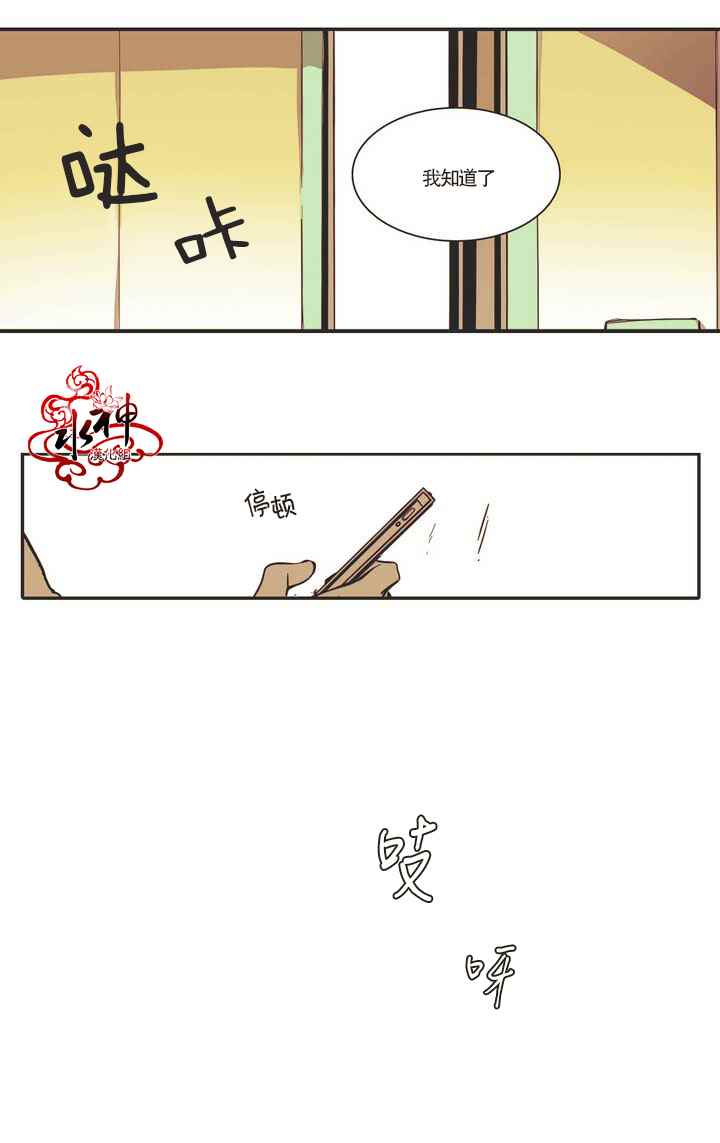 《无法暴露的兄妹》漫画 004话