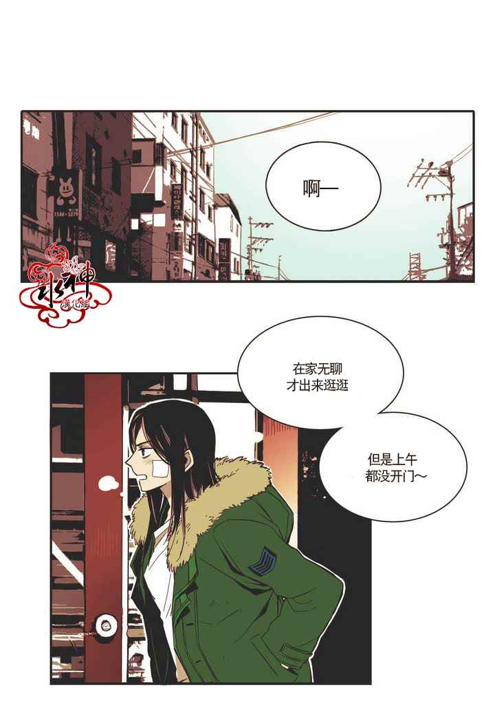 《无法暴露的兄妹》漫画 004话