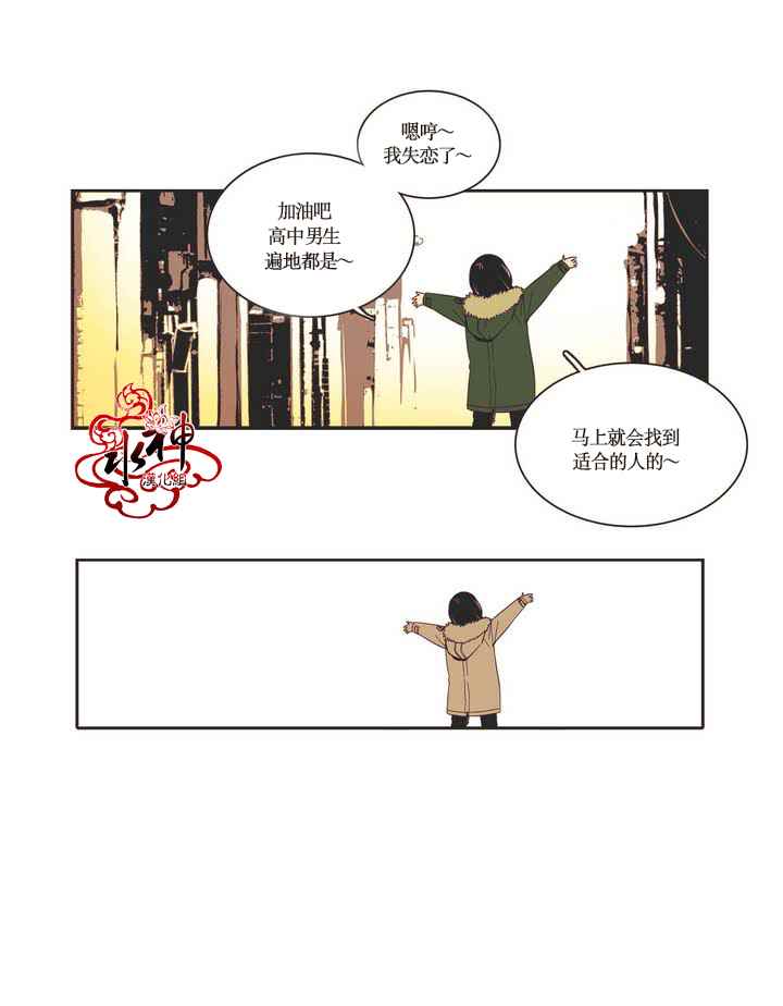 《无法暴露的兄妹》漫画 004话