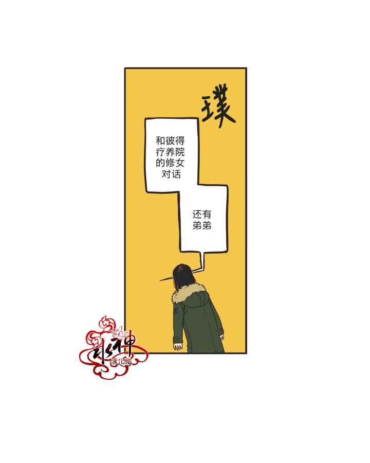 《无法暴露的兄妹》漫画 005话