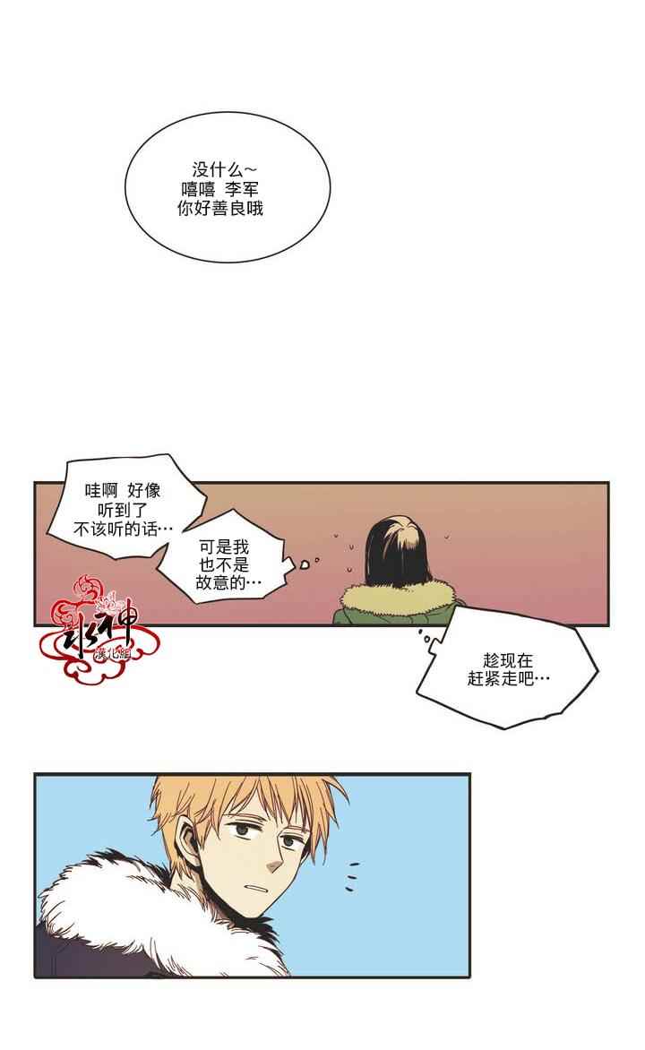 《无法暴露的兄妹》漫画 005话