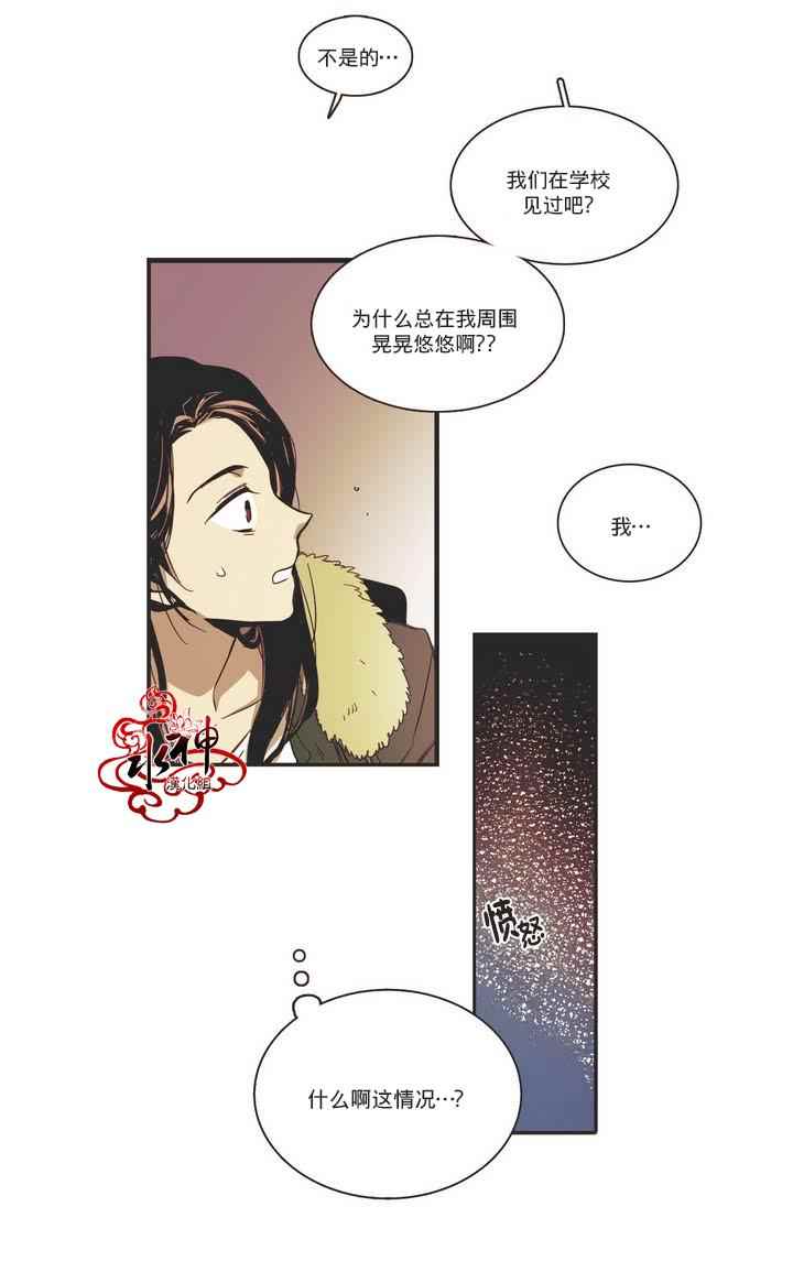 《无法暴露的兄妹》漫画 005话