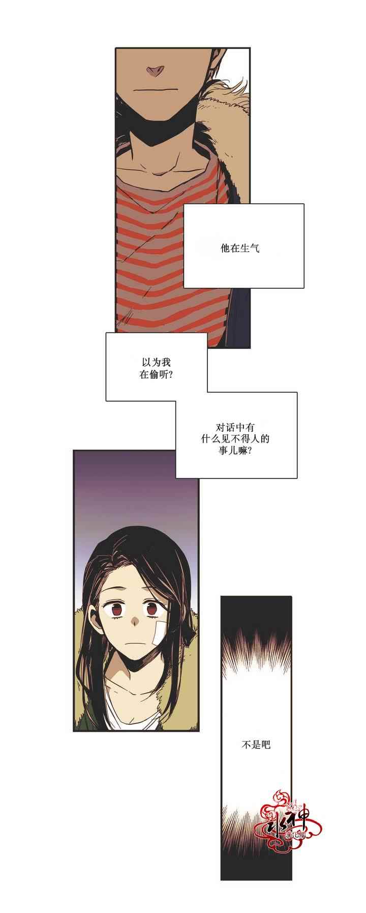 《无法暴露的兄妹》漫画 005话